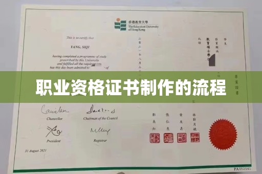 郁南职业资格证书制作的流程
